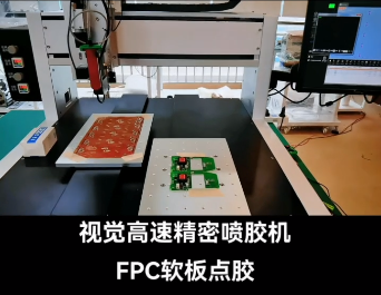 分配するFPC